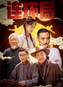 我和黑帮大佬第365天第4部在线观看